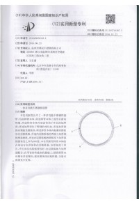实用新型专利