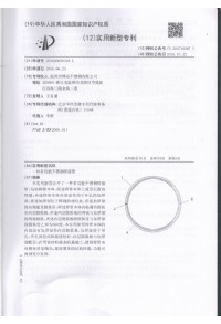 Utility model patent certificate