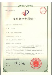 Utility model patent certificate